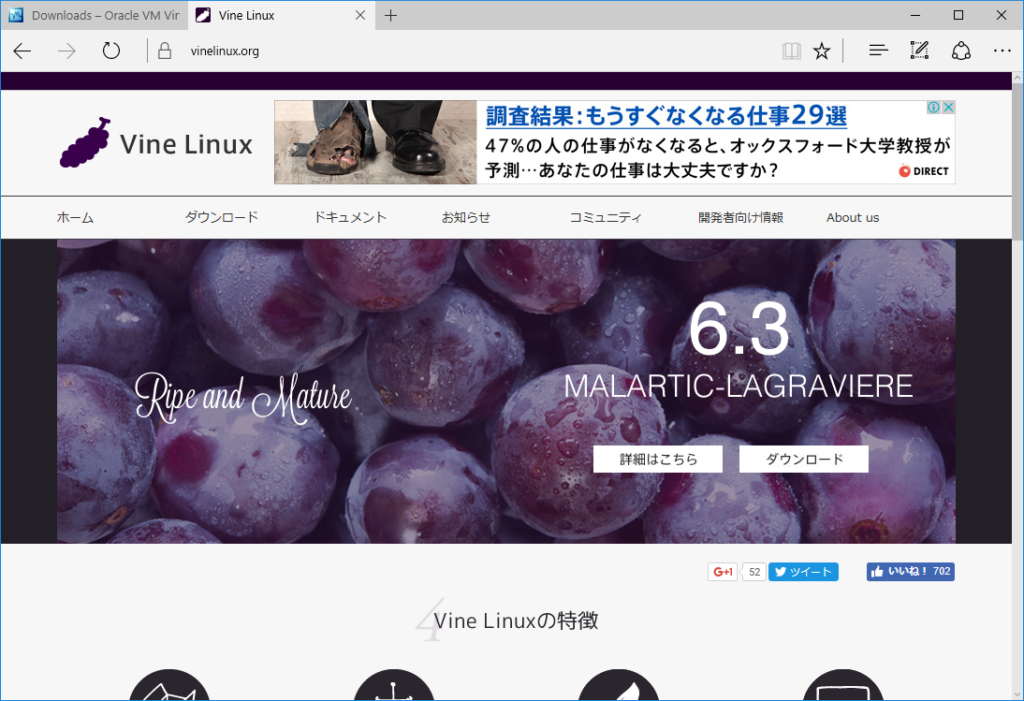 VineLinuxのダウンロード(1)