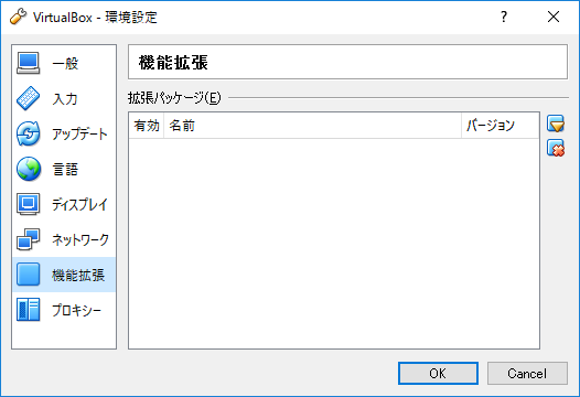 VirtualBoxのSetup(9)