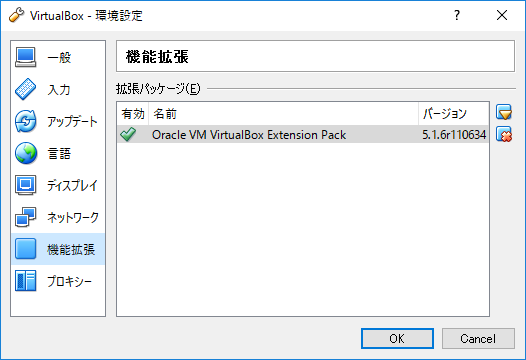 VirtualBoxのSetup(13)