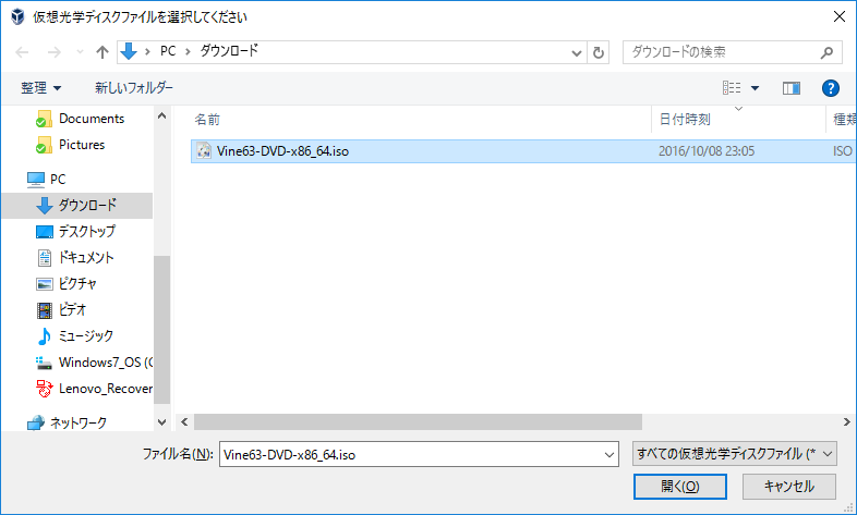 ゲストOSのインストール(3)