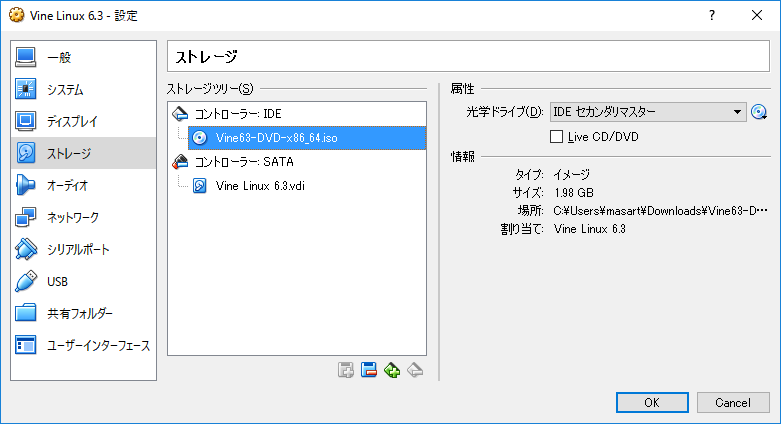 ゲストOSのインストール(4)