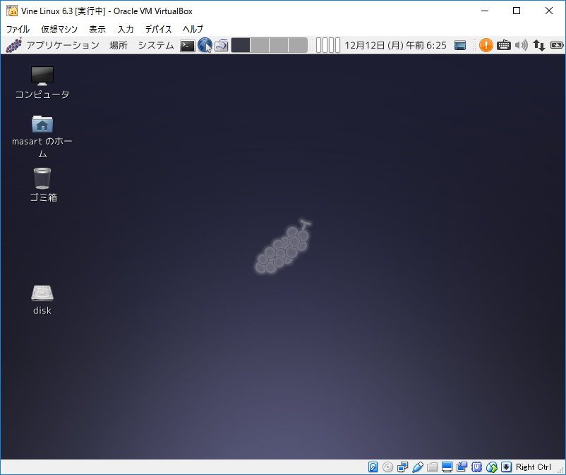 ソフトウエアRAIDを開始する(2)