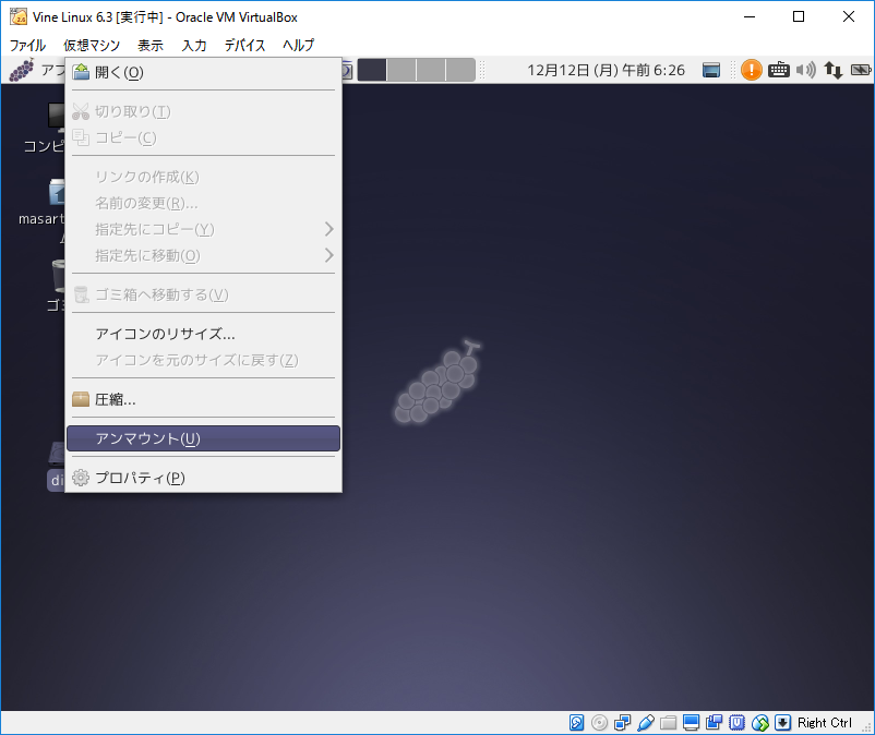 ソフトウエアRAIDを開始する(4)