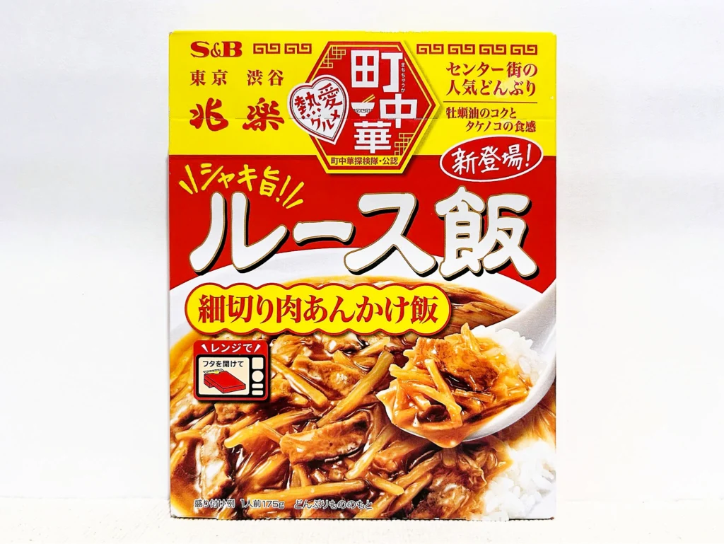 エスビー食品 町中華 ルース飯（パッケージ表）